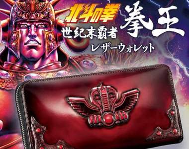 北斗神拳霸氣《拉歐長夾》有了這個,我這一生沒有絲毫悔恨