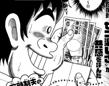 《看法兩極的一格漫畫》有人覺得享受美食明明很幸福 有人卻覺得氣氛詭異又恐怖……