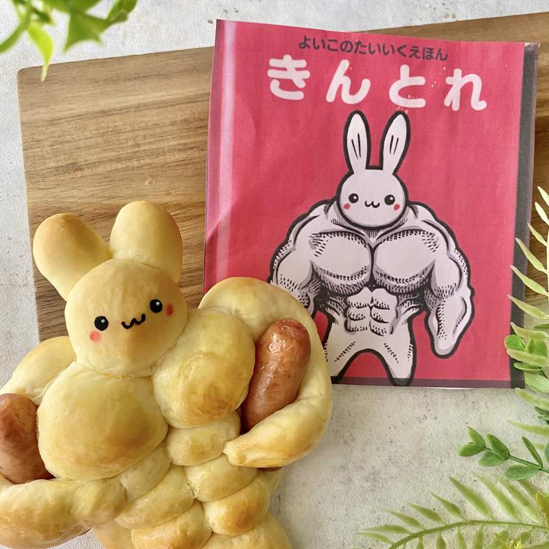 圖片5 意味不明《肌肉熊麵包》可愛小動物長出滿身肌肉難道是一種的流行? | 宅宅新聞