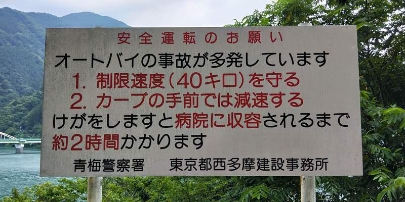 北海道 衝擊道路標示 比一般交通安全標語更具效果的看板內容破壞力超強