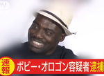 《巴比奧勒岡家暴事件》被依現行犯逮捕震驚演藝圈 日本我來了的旁白怎麼辦? 《巴比奧勒岡家暴事件》被依現行犯逮捕震驚演藝圈 日本我來了的旁白怎麼辦?
