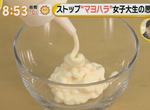 《擅自加美乃滋騷擾》自己愛吃不要以為所有人都愛吃 以為貼心其實只是添麻煩…… 《擅自加美乃滋騷擾》自己愛吃不要以為所有人都愛吃 以為貼心其實只是添麻煩……
