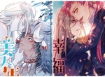 超激肉♂BL《12生肖%年獸》知男而上!台灣原創❤史上最沒節操十二生肖主題耽美漫畫 超激肉♂BL《12生肖%年獸》知男而上!台灣原創❤史上最沒節操十二生肖主題耽美漫畫