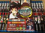 連載結束《鬼滅之刃最終回》JUMP神作在網友心裡又增加了一個 連載結束《鬼滅之刃最終回》JUMP神作在網友心裡又增加了一個