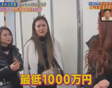 《希望另一半賺多少錢》調查100名大阪女性的結婚標準 心目中的年薪落差超級大……