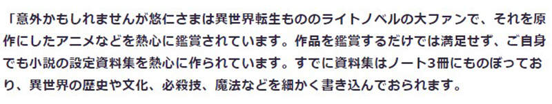 虛構新聞震撼日本 悠仁親王迷上異世界輕小說 皇族也會想要轉生開外掛
