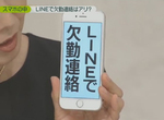 《用LINE請假沒禮貌?》不能上班應該打電話還是傳LINE就好?世代觀念落差非常大…… 《用LINE請假沒禮貌?》不能上班應該打電話還是傳LINE就好?世代觀念落差非常大……