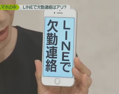 《用LINE請假沒禮貌？》不能上班應該打電話還是傳LINE就好？世代觀念落差非常大……