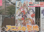 《動畫聖地神田明神》為什麼積極與動畫合作?藉由外國人觀光客可以反思本國文化 《動畫聖地神田明神》為什麼積極與動畫合作?藉由外國人觀光客可以反思本國文化