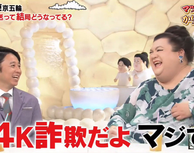 《高畫質電視的真相》4K、8K節目要等到何年何月才普及？有吉弘行吐槽根本是詐欺