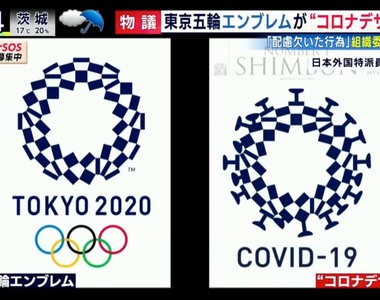 《惡搞東京奧運會徽炎上》英國設計師諷刺日本防疫顧慮奧運？外國人記者會刊被罵翻