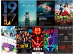 《1月第5週上映電影》 最佳影片熱門候選「1917」本週上映 《1月第5週上映電影》 最佳影片熱門候選「1917」本週上映