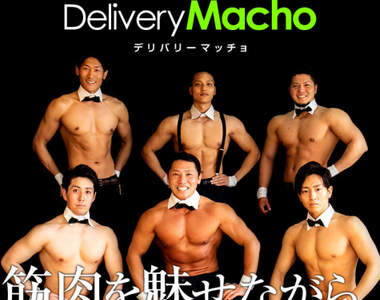 肌肉版Uber Eats《外送肌肉男》壯碩外送員幫你美食送到家，還附贈秀肌肉服務...