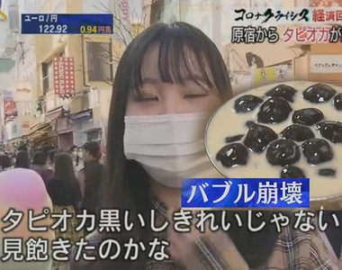 《日本年輕人不愛珍珠了》又黑又醜失去炫耀價值 珍奶店改賣其他食物拚轉型