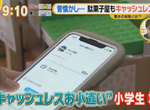 《零用錢用行動支付》非實體貨幣對小孩和家長都方便 但也害怕從小養成錯誤金錢觀? 《零用錢用行動支付》非實體貨幣對小孩和家長都方便 但也害怕從小養成錯誤金錢觀?