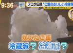《煮好的白飯保存法》日本農會保證冷凍比冷藏美味 冰過的飯會難吃都是放錯地方了 《煮好的白飯保存法》日本農會保證冷凍比冷藏美味 冰過的飯會難吃都是放錯地方了