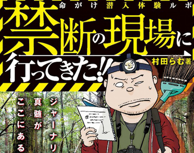 《失敗的死前訊息》鬧鬼景點探險家吐槽造假技術 句尾加上點點點簡直畫蛇添足