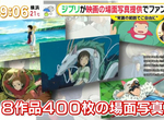 《吉卜力動畫素材怎麼用》400張截圖不知道如何著手?5種惡搞用法報你知 《吉卜力動畫素材怎麼用》400張截圖不知道如何著手?5種惡搞用法報你知