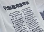 上班族必備《勞基法T恤》開會穿什麼給老闆看?當然是這件啊 上班族必備《勞基法T恤》開會穿什麼給老闆看?當然是這件啊