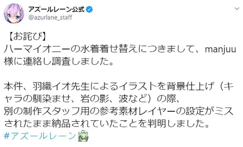 慣犯碧藍航線又炎上》泳裝圖背景複製貼上被抓包官方聲稱只是設定失誤非抄襲
