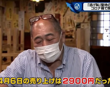 《攝影聖地居酒屋關門》肺炎疫情一天營業額不到3000圓 月薪嬌妻、火花都來取過景……