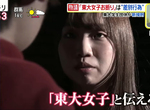 《東京大學社團傳統》禁止東大女生卻歡迎外校女生 動機明顯不純爆發歧視爭議 《東京大學社團傳統》禁止東大女生卻歡迎外校女生 動機明顯不純爆發歧視爭議