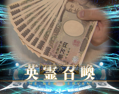 《43歲手遊成癮者的生活》在家工作抽FGO刷爆信用卡 急著拿政府10萬圓補助還卡債……