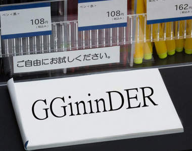 高手在民間《書局裡試寫紙的繪圖》直接在上面畫出漫畫的高手們