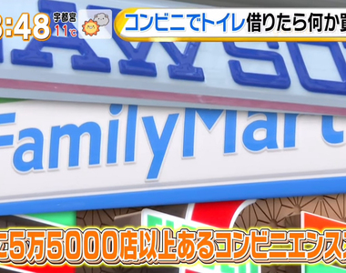 《便利商店借廁所》消費才不會有罪惡感?至少要買3個御飯糰店家才回本……