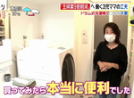 《減少9成家事的方法》購買最新家電省時又省力?家庭主婦大罵電視台不知人間疾苦 《減少9成家事的方法》購買最新家電省時又省力?家庭主婦大罵電視台不知人間疾苦