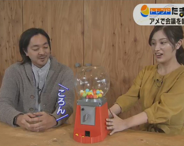 《開會炒熱氣氛裝置》聊得越開心就有越多糖果吃 無聊的會議可望從此消失嗎?