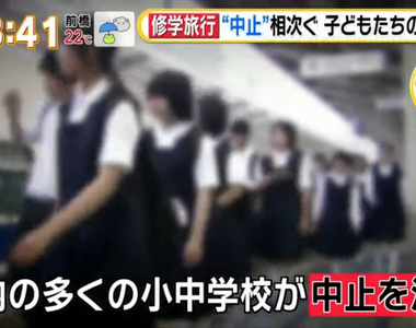 《肺炎疫情打擊學校旅行》5大情況都有很多事情不能做 即使如此學生還是很想去……