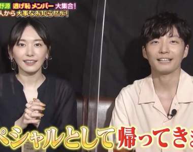 《月薪嬌妻》特別篇日劇決定!新垣結衣×星野源同框發表將在2021新年播出