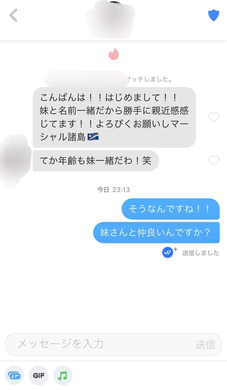 圖片4 《玩交友配對到親哥哥的結果》這兄妹的故事提醒我們,玩交友軟體請看仔細再滑下去ww | 宅宅新聞