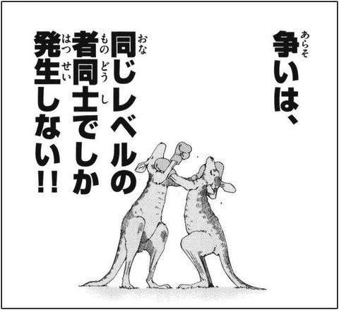 圖片6 深夜目擊《鼠輩的打架衝突》兩隻老鼠疑似互看不爽在路邊上演全武行ww | 宅宅新聞
