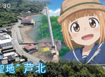 《放學後堤防日誌》受災聖地蘆北町感謝粉絲協助振興 努力復原劇中美景期盼大家造訪 《放學後堤防日誌》受災聖地蘆北町感謝粉絲協助振興 努力復原劇中美景期盼大家造訪