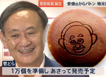 《日本新首相經濟》商人搶搭新首相商機發大財 轉賣名片一張1萬日圓都有人要買? 《日本新首相經濟》商人搶搭新首相商機發大財 轉賣名片一張1萬日圓都有人要買?