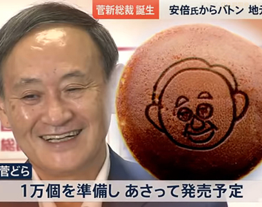 《日本新首相經濟》商人搶搭新首相商機發大財 轉賣名片一張1萬日圓都有人要買?