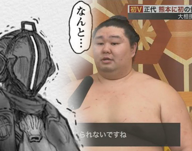 《宅宅相撲力士奪冠》正代卿直言獲勝靠的是來自深淵 接下來要承受升級的上升負荷……