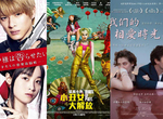 影迷懶人包《2月第1週上映電影》小丑女向你說新年快樂~ 影迷懶人包《2月第1週上映電影》小丑女向你說新年快樂~