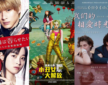 影迷懶人包《2月第1週上映電影》小丑女向你說新年快樂~