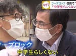 《學生髮型禁止兩邊推高新解》會害國中生浪費時間照鏡子?町議會奇葩答詢惹議 《學生髮型禁止兩邊推高新解》會害國中生浪費時間照鏡子?町議會奇葩答詢惹議
