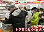 《武漢肺炎日本瘋搶口罩》炒到十倍天價無法管 網友詛咒轉賣商重蹈2009年覆轍…… 《武漢肺炎日本瘋搶口罩》炒到十倍天價無法管 網友詛咒轉賣商重蹈2009年覆轍……