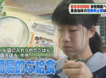 《日本營養午餐新型態》追求防疫取消打飯傳統 樸素菜單被罵比監獄還悲慘? 《日本營養午餐新型態》追求防疫取消打飯傳統 樸素菜單被罵比監獄還悲慘?