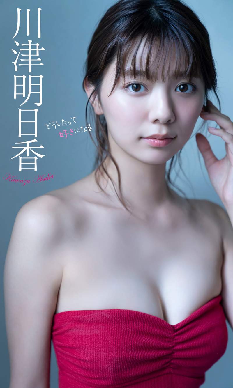 Seventeen美少女出身 川津明日香 值得紀念的雜誌寫真初登場 宅宅新聞