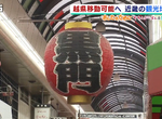 《大阪黑門市場兩樣情》外國人觀光客消失讓商家超苦惱 當地民眾可以輕鬆購物超開心 《大阪黑門市場兩樣情》外國人觀光客消失讓商家超苦惱 當地民眾可以輕鬆購物超開心
