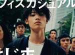 窪塚洋介16歲兒子《窪塚愛流》出道首支廣告公開 越來越有老爸年輕時的影子❤ 窪塚洋介16歲兒子《窪塚愛流》出道首支廣告公開 越來越有老爸年輕時的影子❤