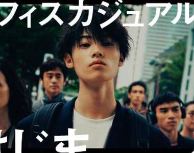 窪塚洋介16歲兒子《窪塚愛流》出道首支廣告公開 越來越有老爸年輕時的影子❤