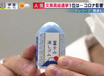 《文具總選舉2020》在家工作實用發明競爭激烈 奪下大賞的竟然是療癒系小物 《文具總選舉2020》在家工作實用發明競爭激烈 奪下大賞的竟然是療癒系小物