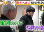 《日本異世代同居風潮》陌生人年紀相差一甲子 年輕人省錢開心老人有伴也安心 《日本異世代同居風潮》陌生人年紀相差一甲子 年輕人省錢開心老人有伴也安心